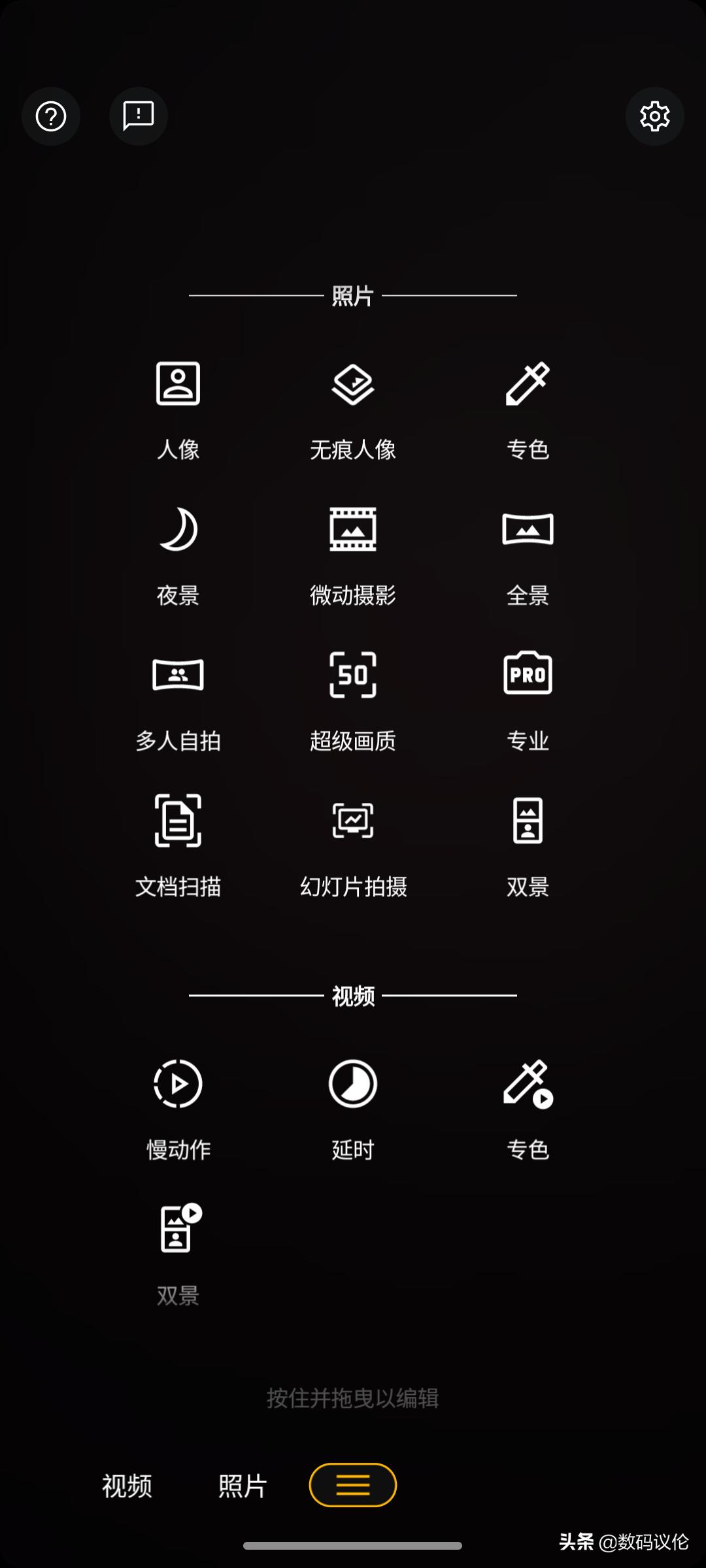 摩托罗拉motoedgex30骁龙8,摩托罗拉motoedgex30优缺点