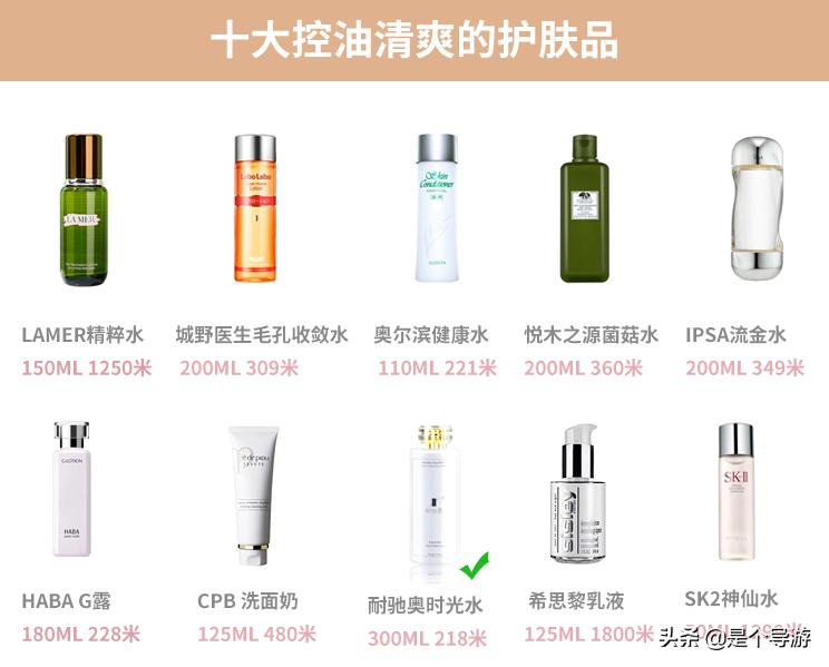 夏天护肤品清爽不油腻推荐,女士清爽不油腻的护肤品夏季推荐