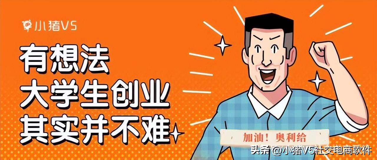 大学生创业十大入门基础知识,大学生如何创业从零开始