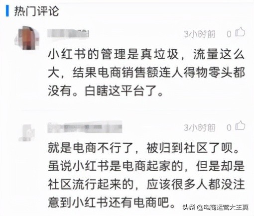 小红书为啥干不过抖音,小红书电商无货源好做吗