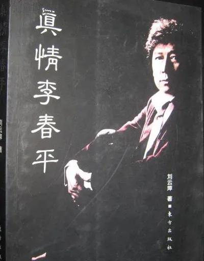 李春平得到了多少财产,李春平到底有多少资产