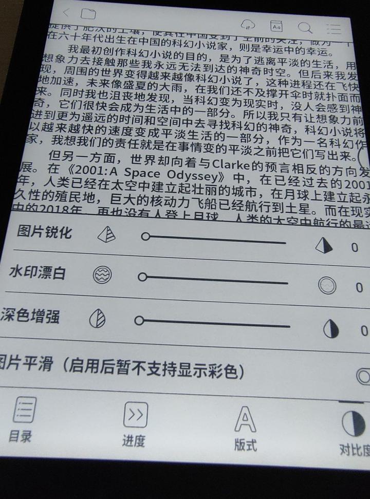 文石poke5,文石poke5能听书么