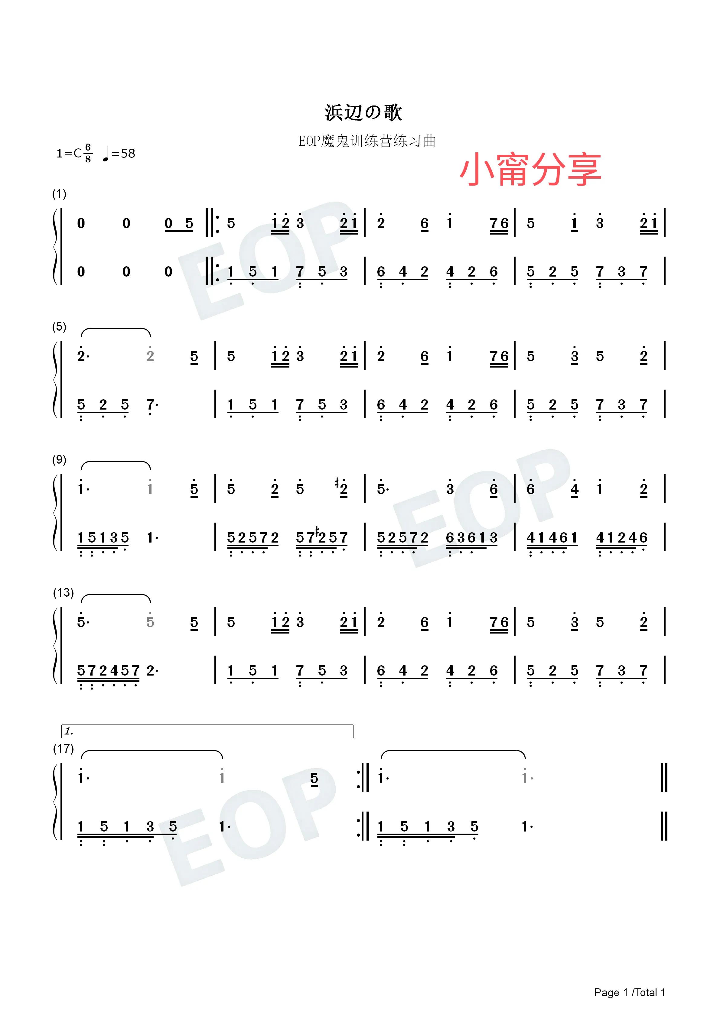 大海啊故乡钢琴谱f调,大海啊故乡手风琴简谱带指法