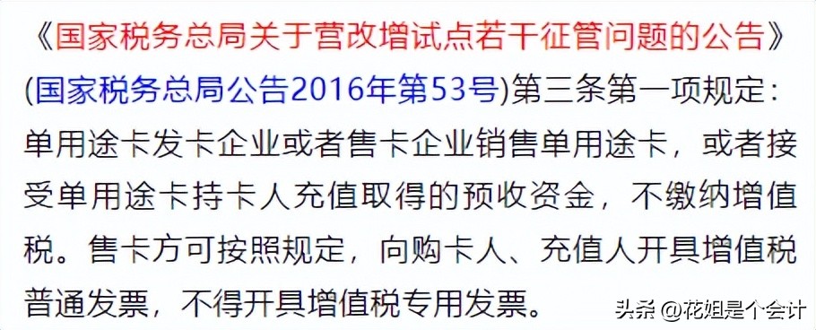 端午节购买粽子给员工怎么报个税,端午节给员工发粽子要不要交税