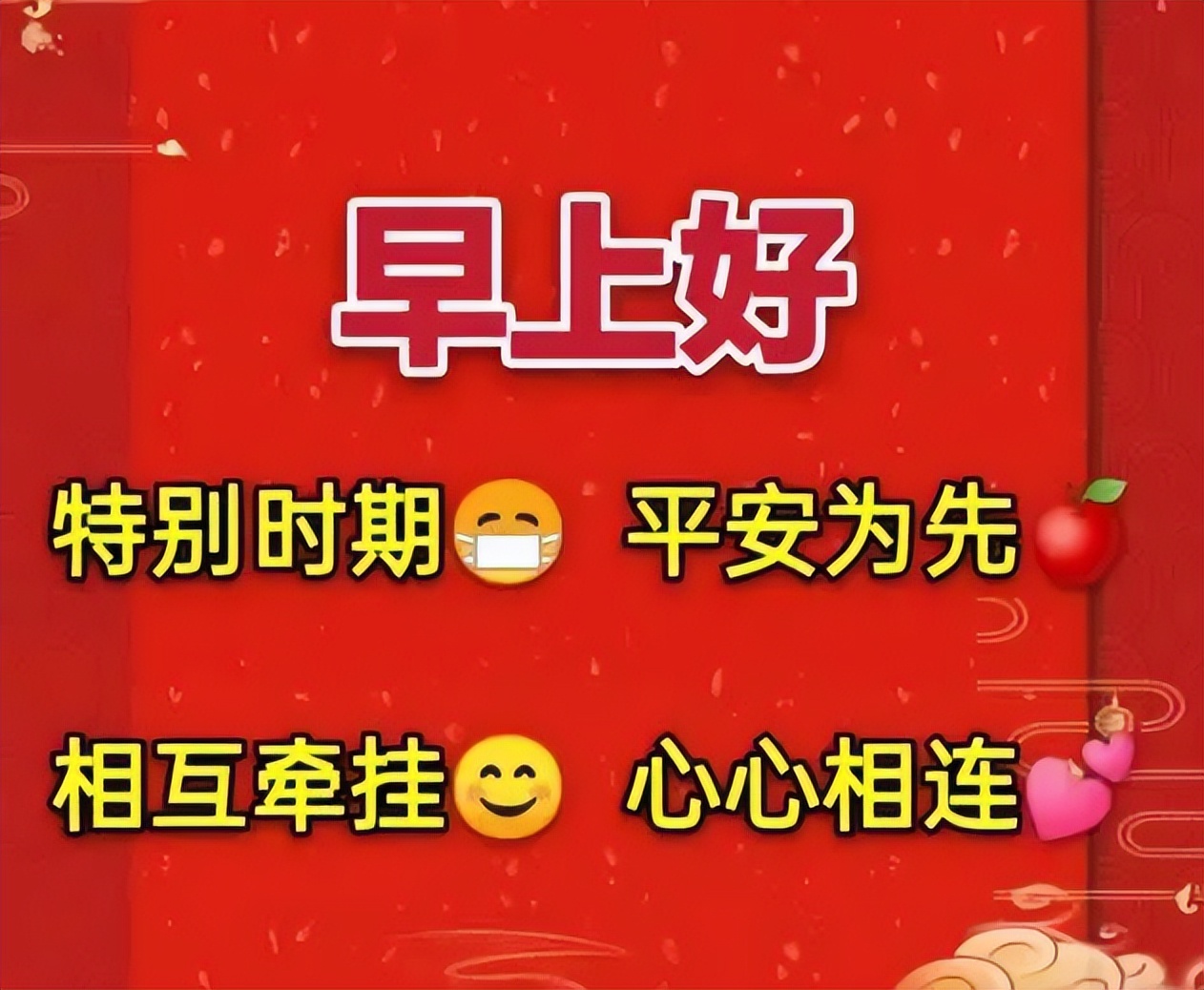 清晨开心幸福问候表情图片,早上好祝你天天开心表情图片