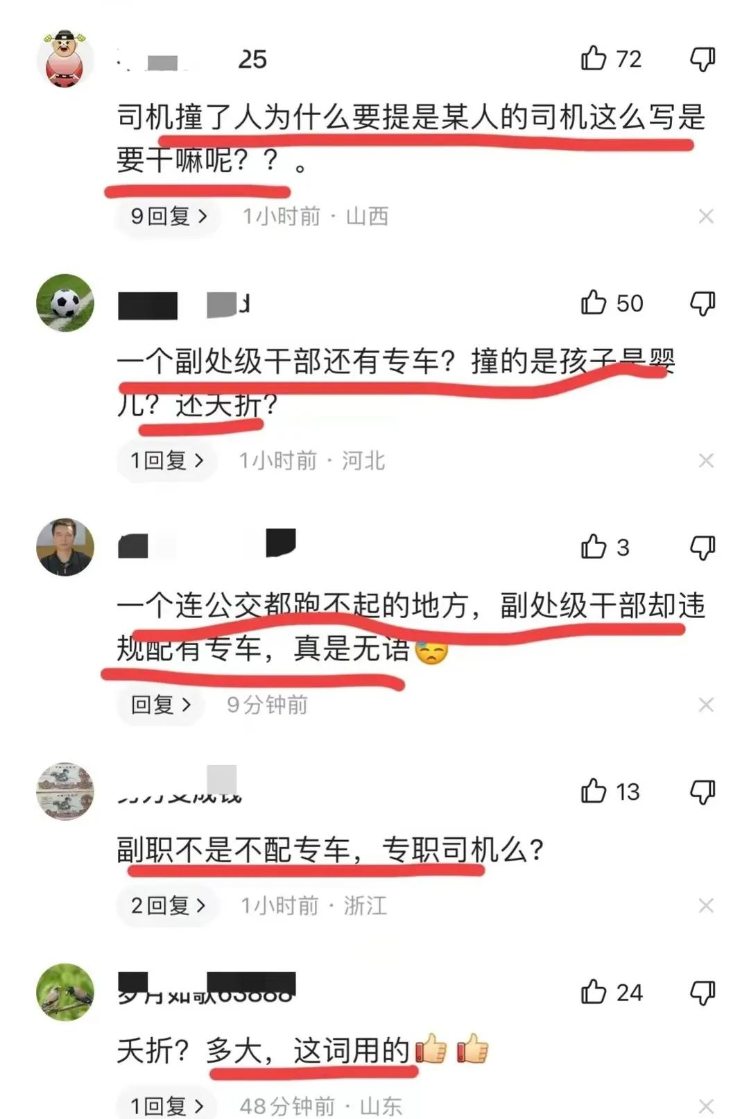 海兴纪委书记,沧州市海兴县案件