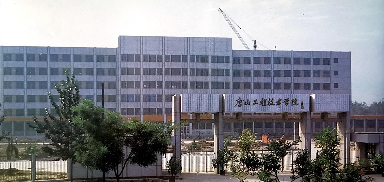 华北理工大学：实力发展跟不上制霸华北的美好愿望