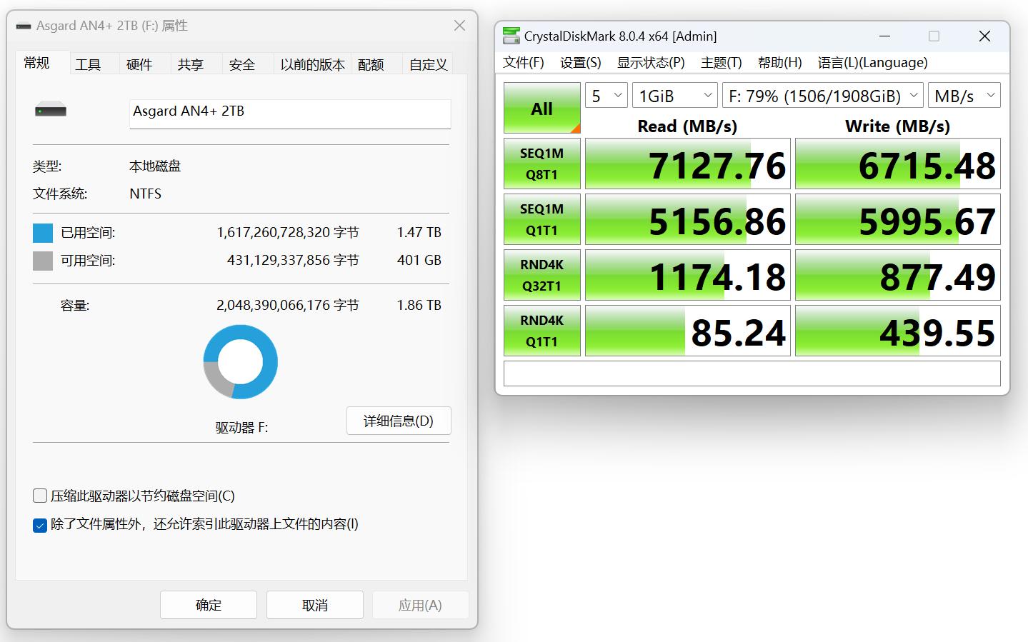 国产固态之光只有P7000Z?看看阿斯加特AN4+,一样性价比炸裂