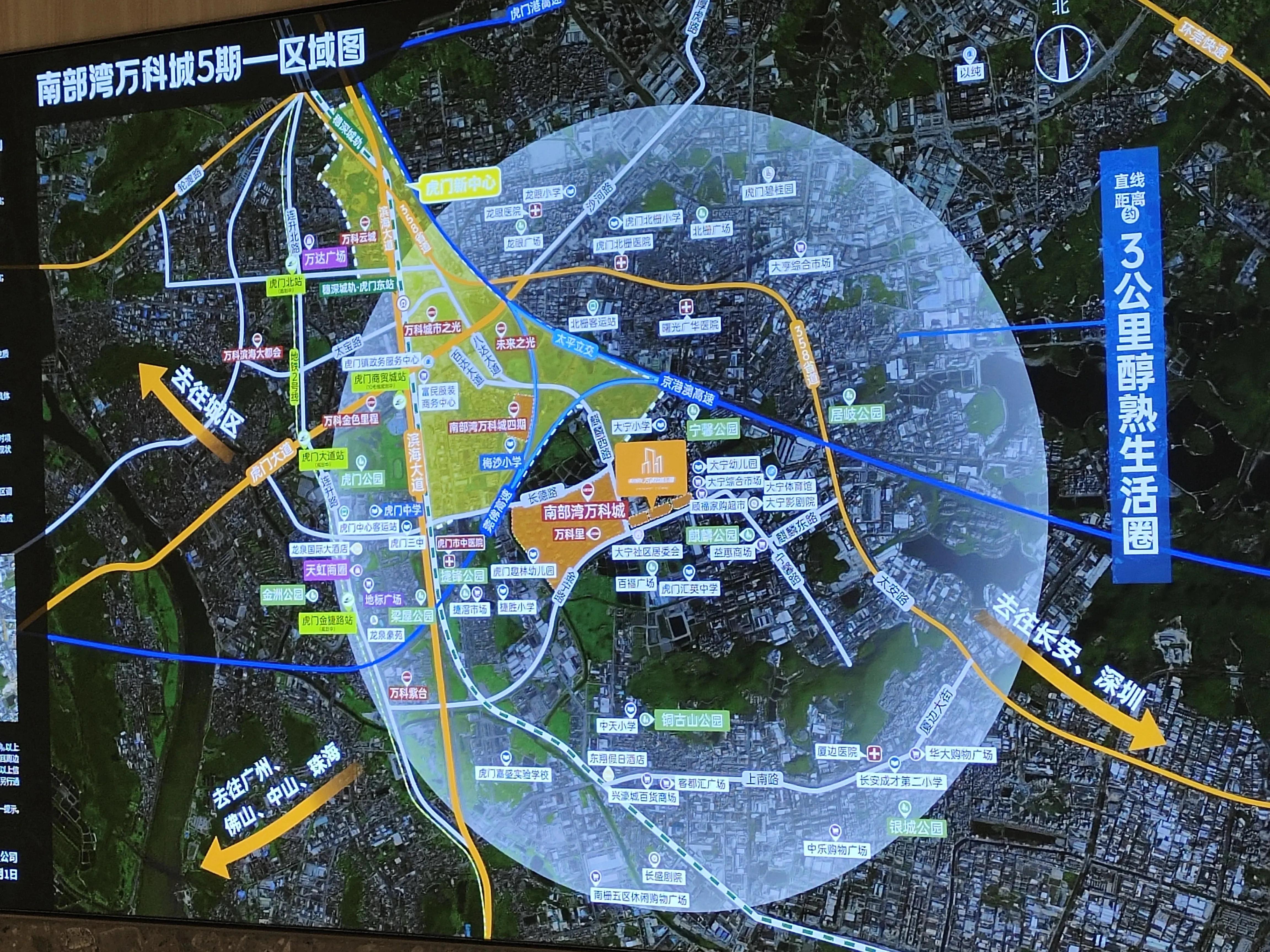 虎门南部湾万科城二手房价,东莞虎门南部湾万科城最新房价