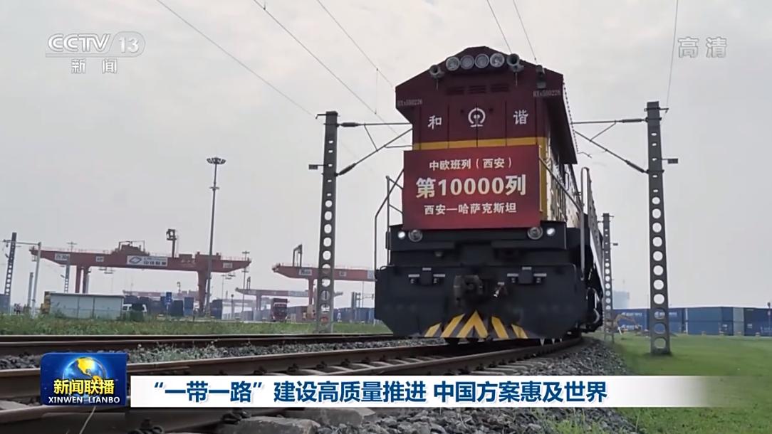 深度共建“一带一路”大格局陕西高水平开放推动高质量发展