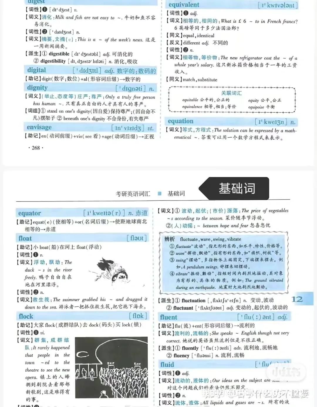 考研英语多少分过线2024,2024考研复习资料