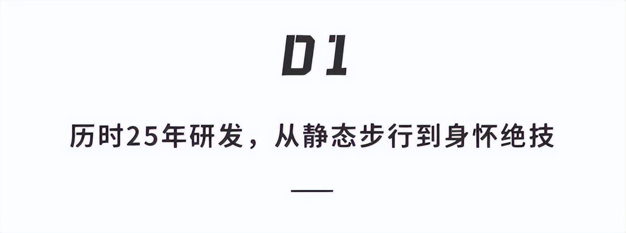 asimo机器人研发历史,asimo机器人技术