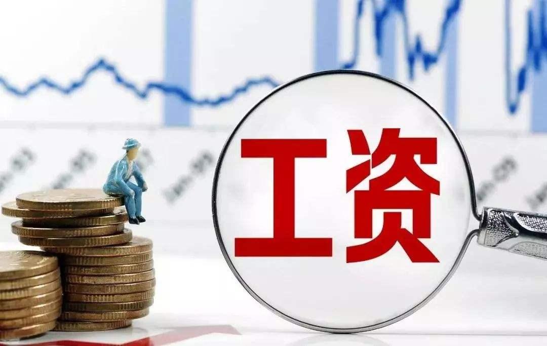 中金员工月薪超8万是哪里,中金员工月薪超8万截图
