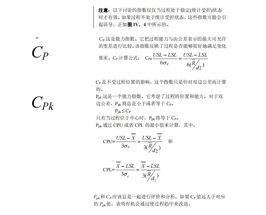 如何正确选择合适的spc控制图,spc控制图的八种模式分析