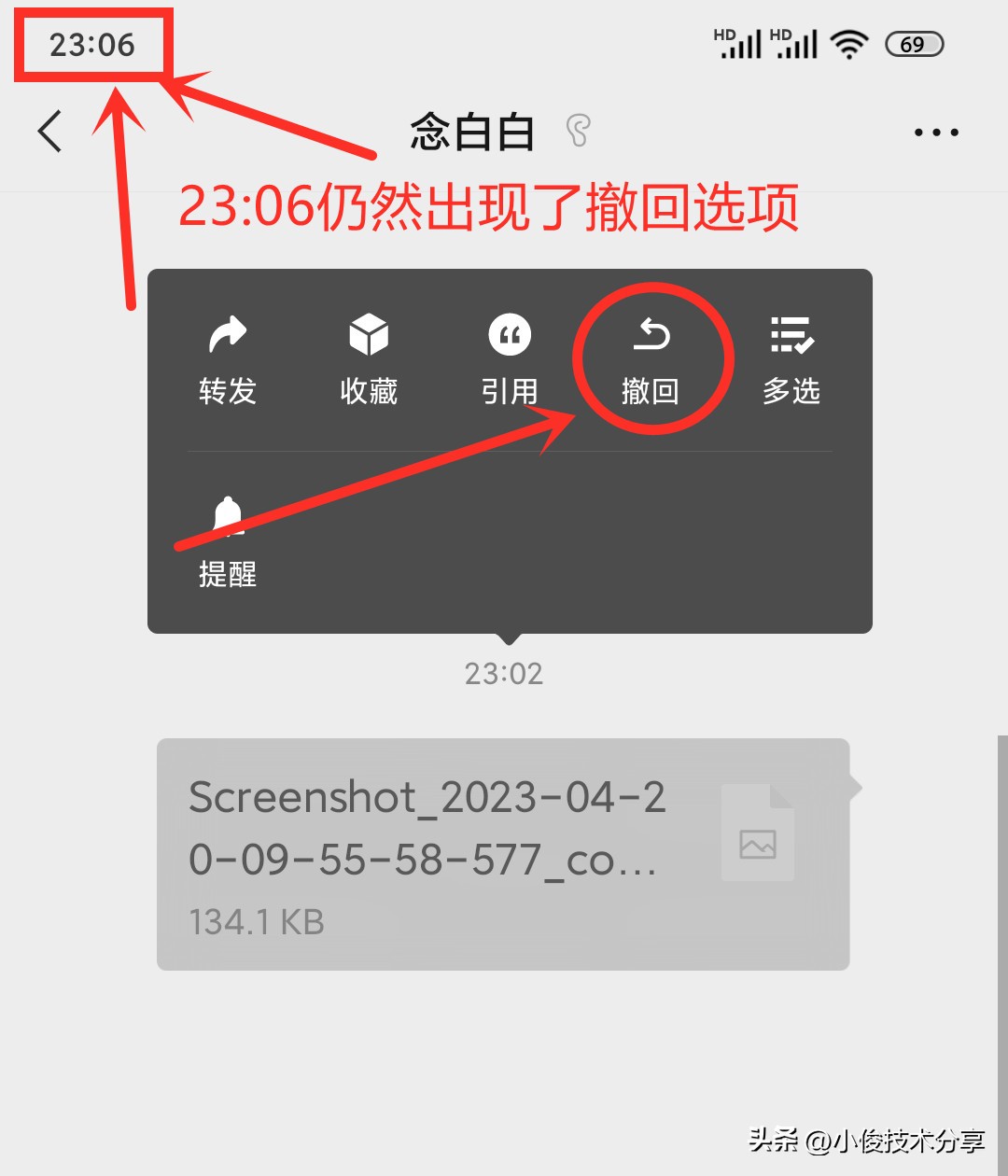 微信发送消息几分钟可撤回,微信发送好友申请能撤回吗