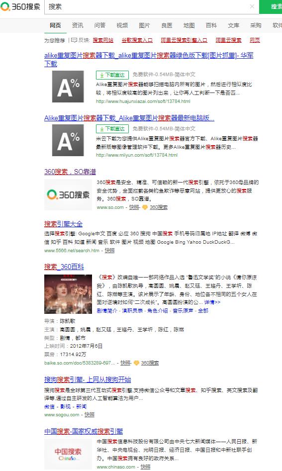 国内公认最好的搜索引擎,国内的搜索引擎哪个比较好