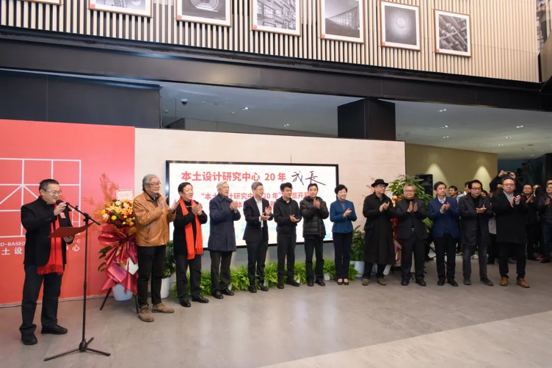 本土设计巡展,本土设计研究中心