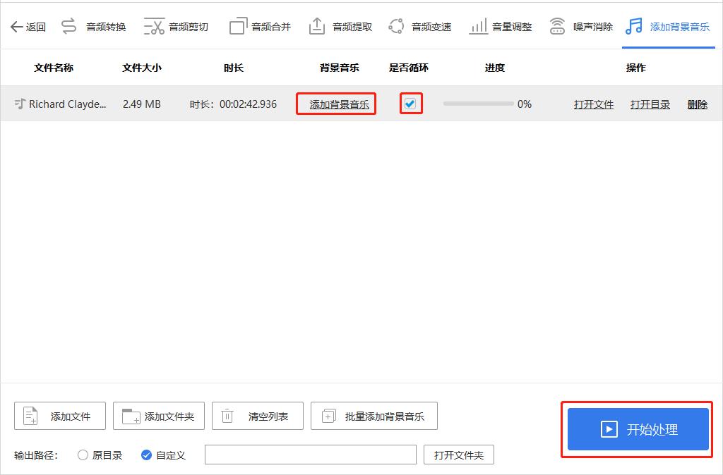 音频文件怎么加bgm,音频文件怎么添加