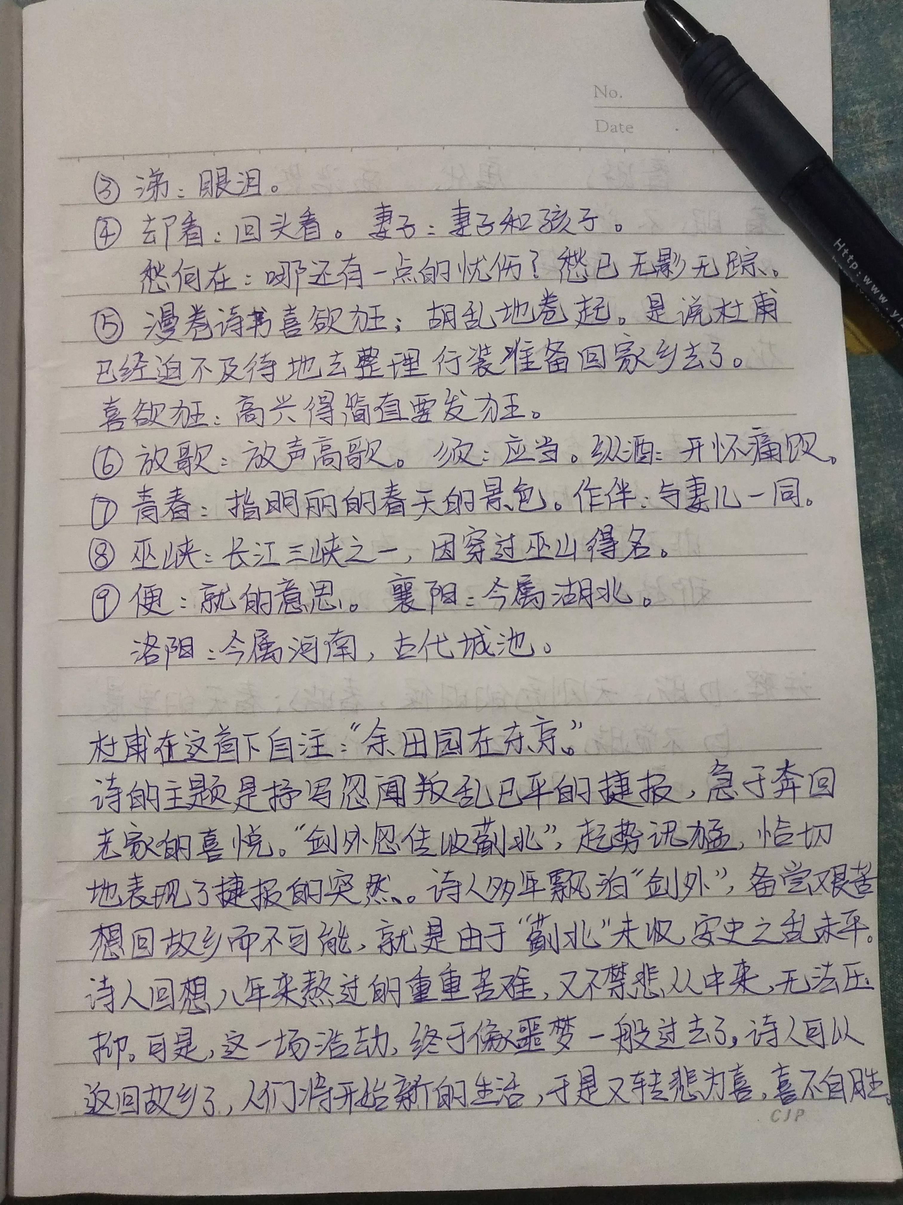 古诗三百首小学生必背打卡跟读,3岁1个月古诗打卡第128首