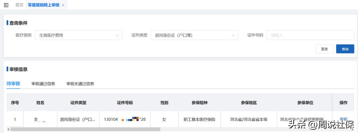生育险生育津贴可以异地报销吗,生育津贴在异地生育还可以报销吗