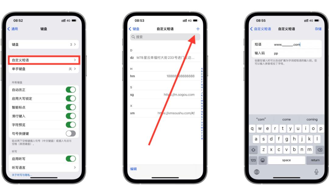 苹果手机输入法牛逼操作,苹果手机输入法技巧大全