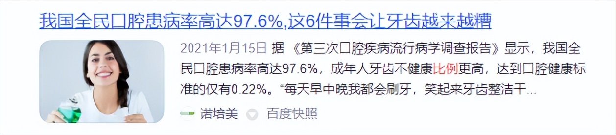 漱口水用多了能去除口臭么,漱口水对去除口臭到底有没有作用