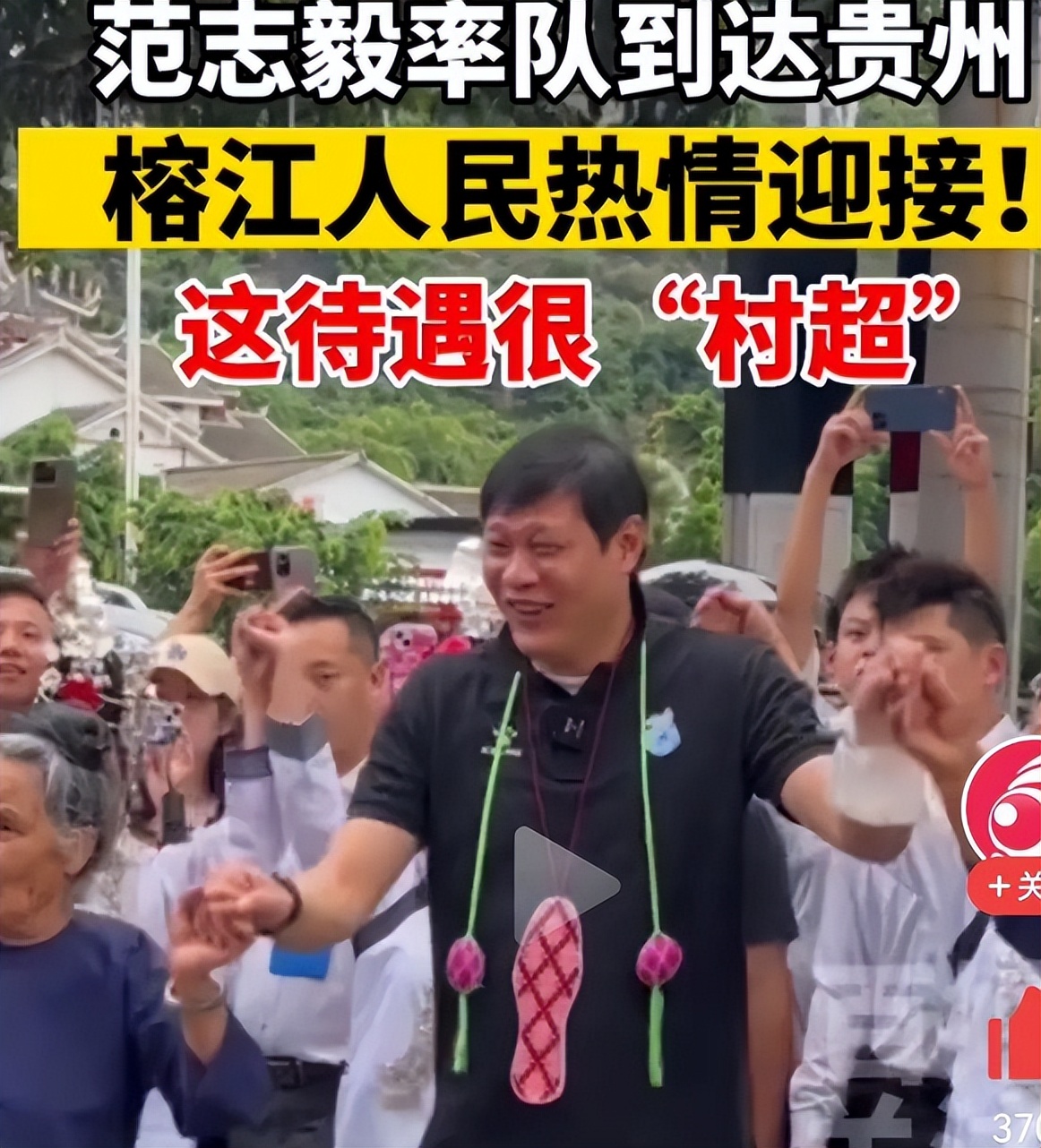 范志毅娶了多少个老婆,范志毅三婚迎娶美妻图片