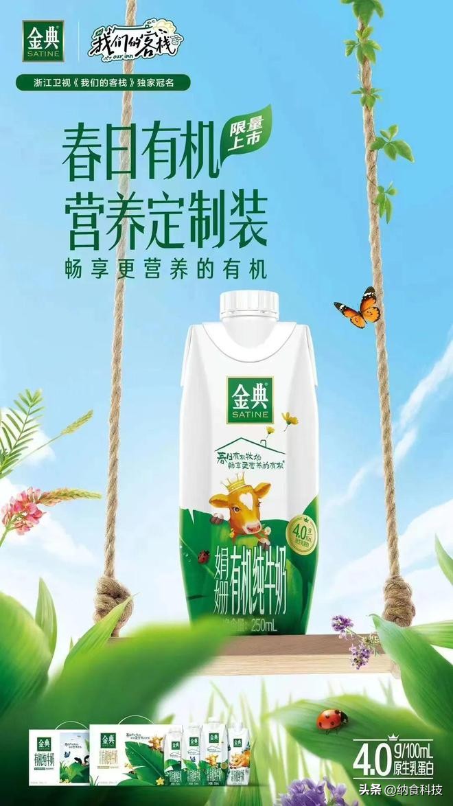 伊利营销策略方案,伊利如何玩转春季营销