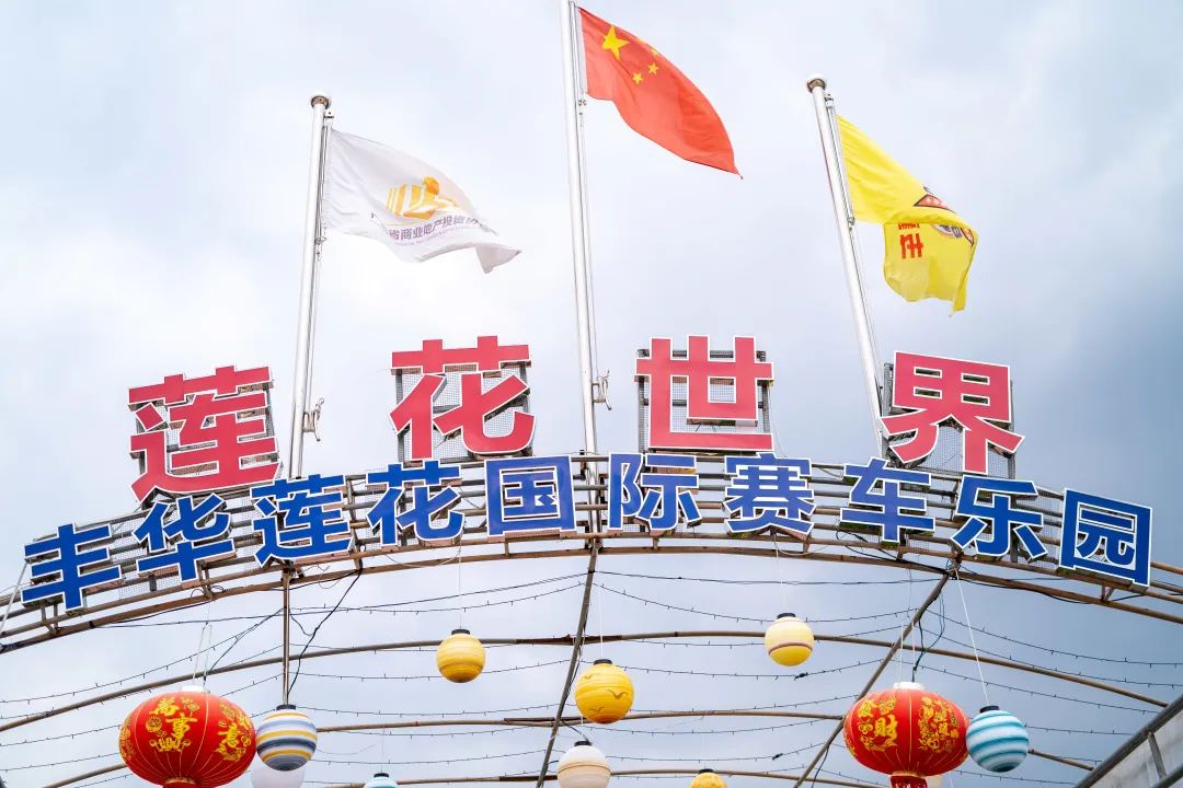 飚越野车、露营、划船…就在广州这个「新游乐园」