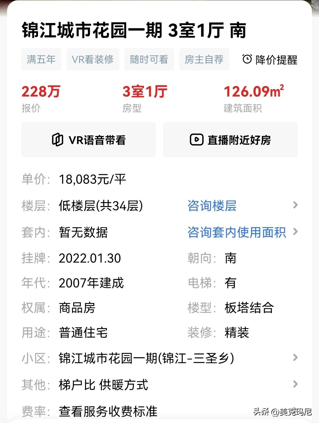 买锦江区十大理由,锦江城市花园的房子值得买吗