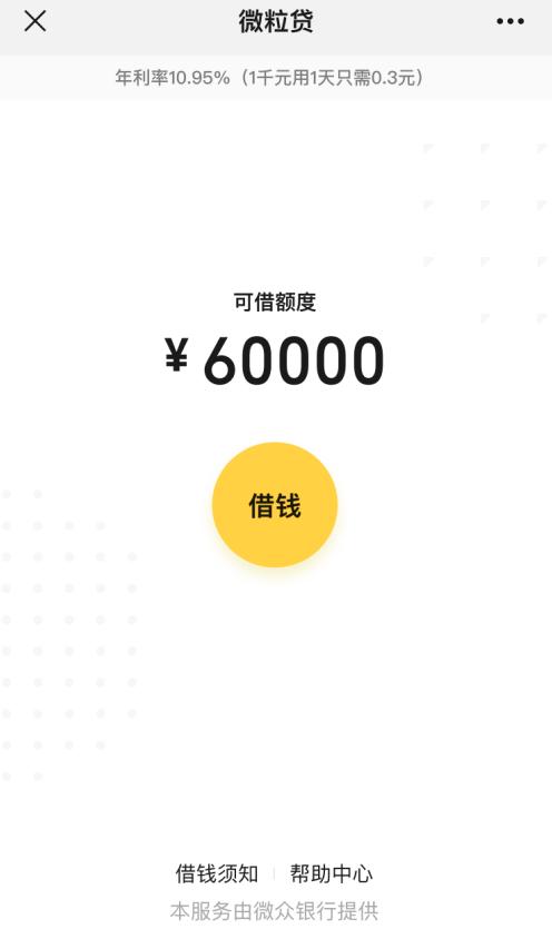 怎么操作微粒贷才可以借钱,微粒贷怎么操作才可以借钱