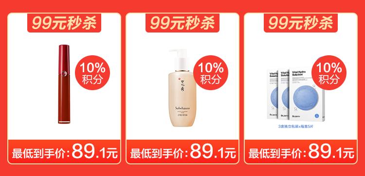 秒杀唇釉0.1元特价,秒杀1元商品包邮唇釉