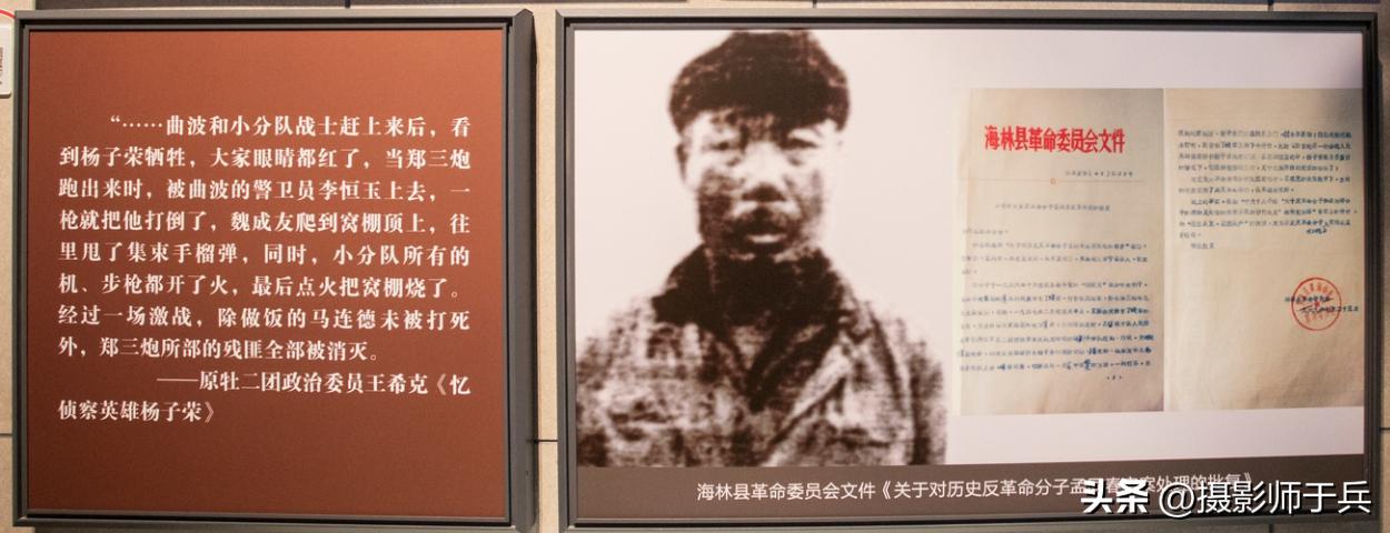 杨子荣纪念馆讲解视频,杨子荣纪念馆图片大全