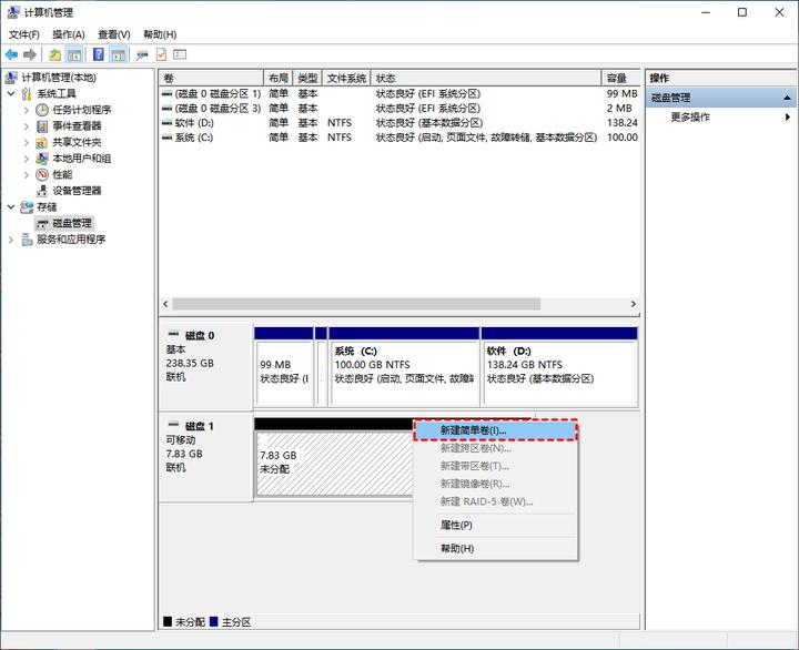 win7u盘分区怎么合并,移动u盘分区怎么合并