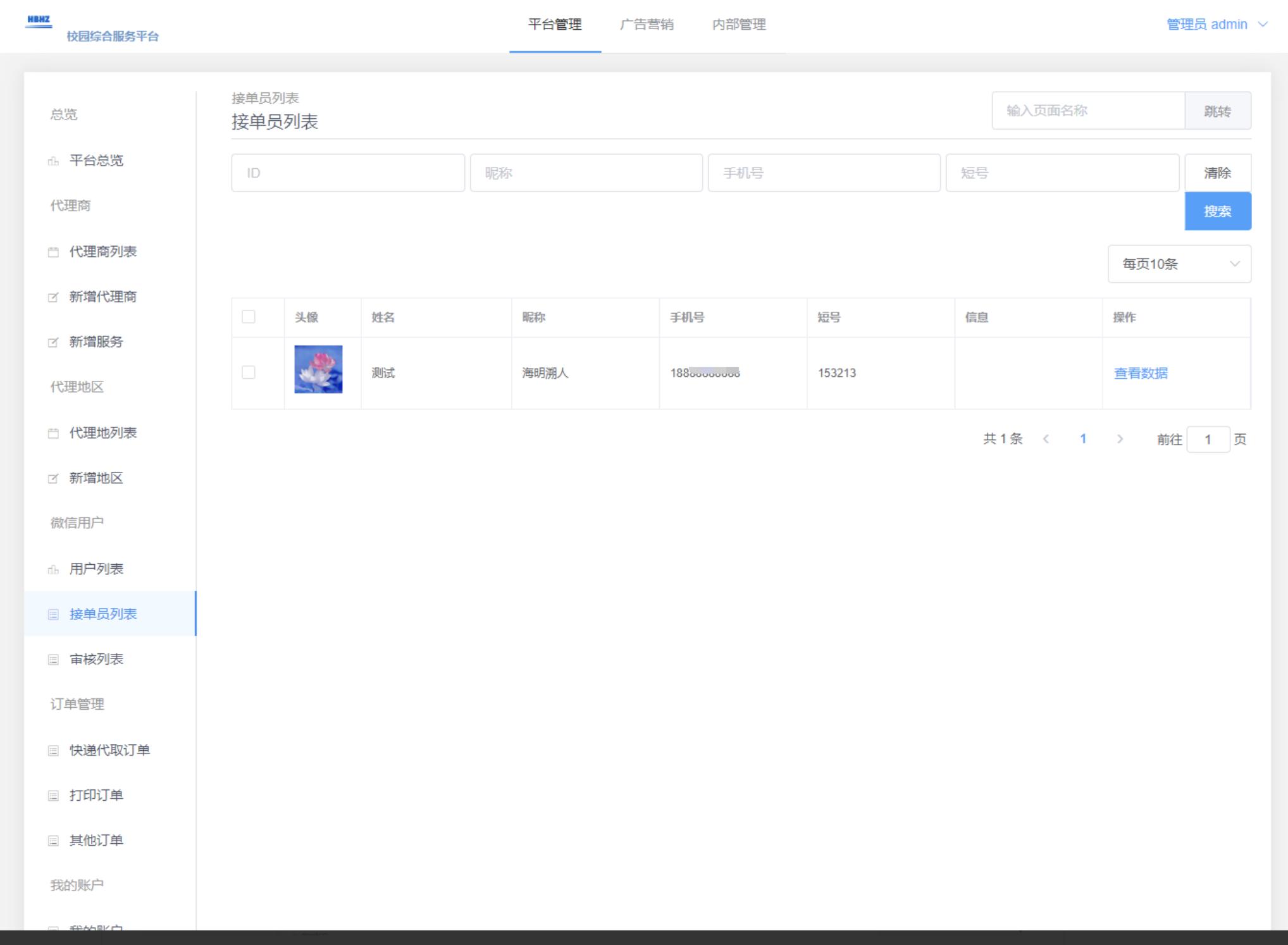 月入过万的5个免费项目,接活赚钱