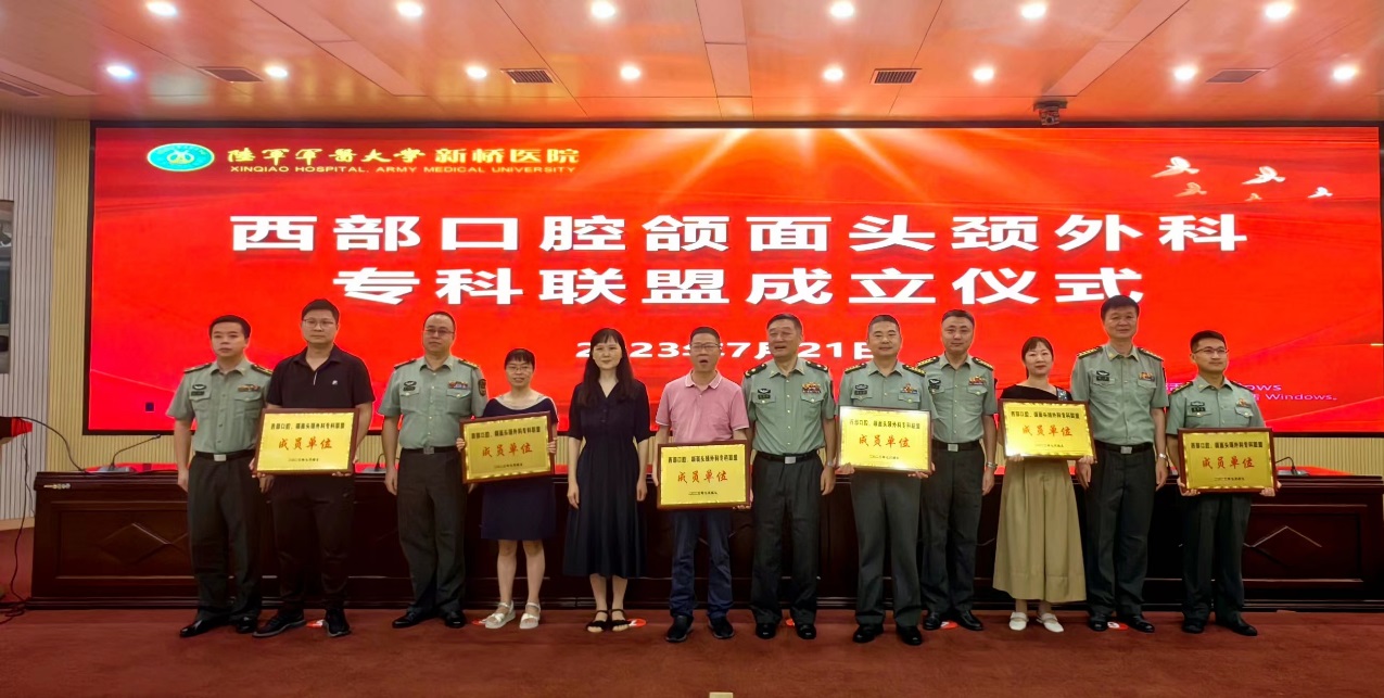 全国口腔颌面外科,口腔颌面外科头颈外科