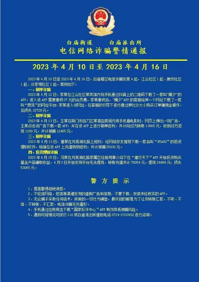 警惕！荆门一男子被网友“引诱”，前后消费40余次...