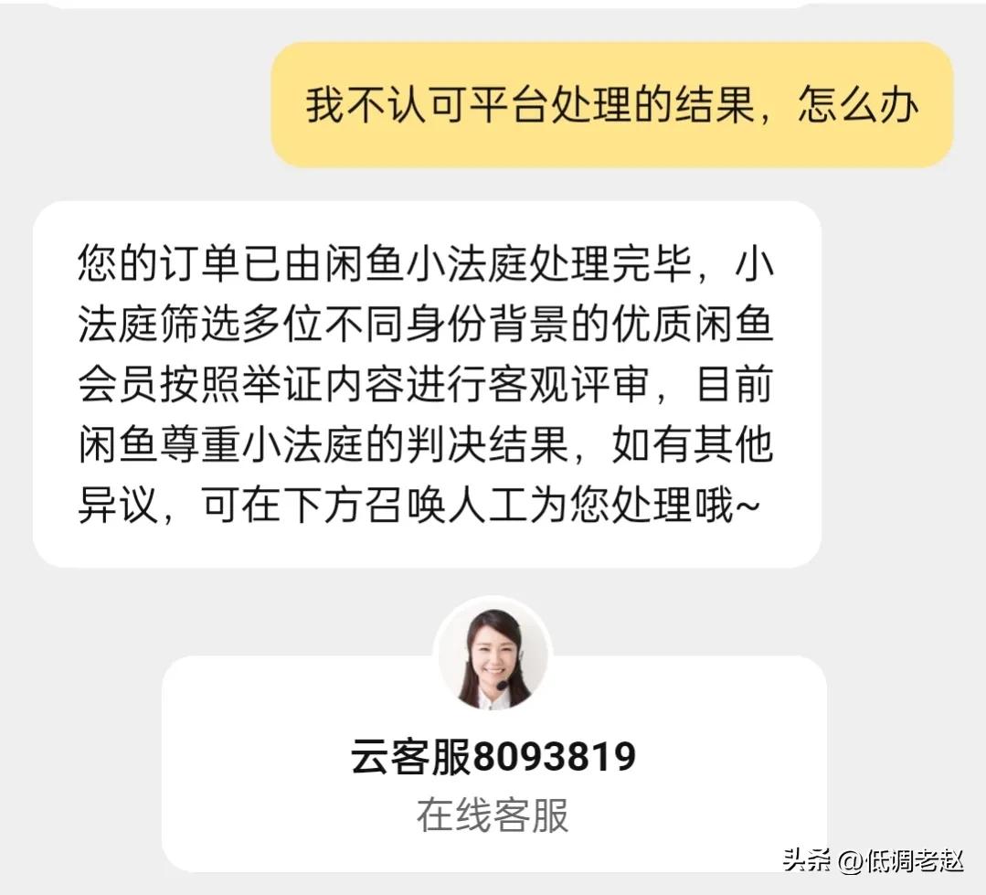 在闲鱼上买二手路由器靠不靠谱,闲鱼买家买路由器要求退回