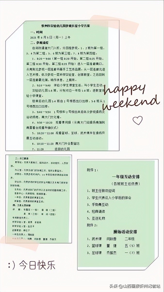 幼儿园携手同行助力成长教研活动,幼儿园携手同行共同成长