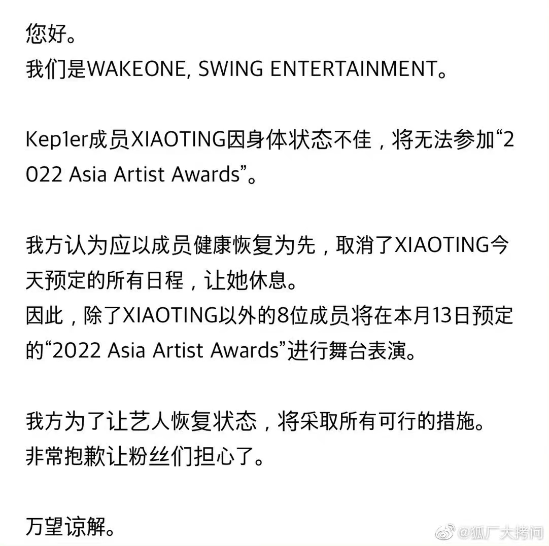 鎷掔粷鍑哄腑棰佸鍏哥ぜ,鎷掔粷涓婂彴棰佸浜嬩欢