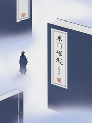 架空朝堂权谋小说多女主,架空朝堂权谋的小说