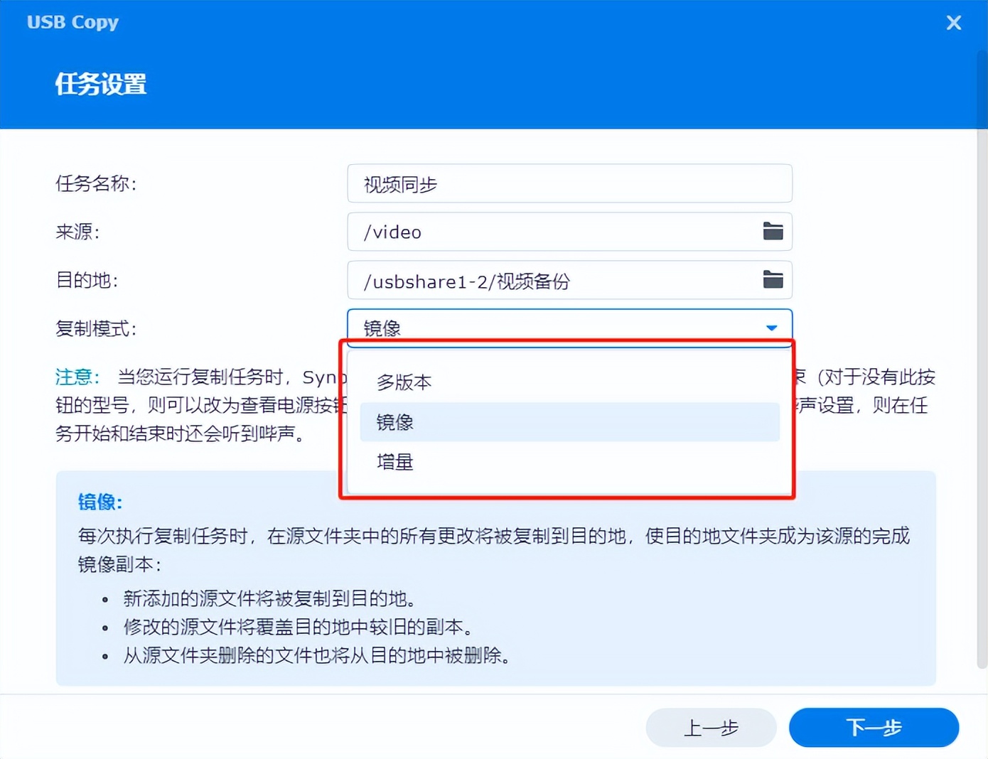 移动硬盘自动备份到nas,移动硬盘如何快速备份到nas