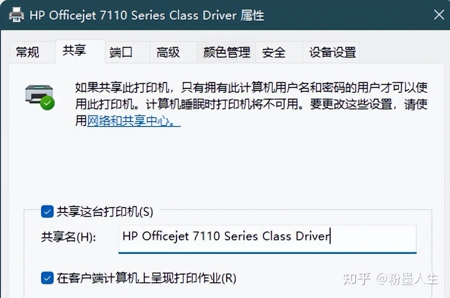 win7打印机共享找不到驱动程序,已安装打印机驱动程序怎么共享