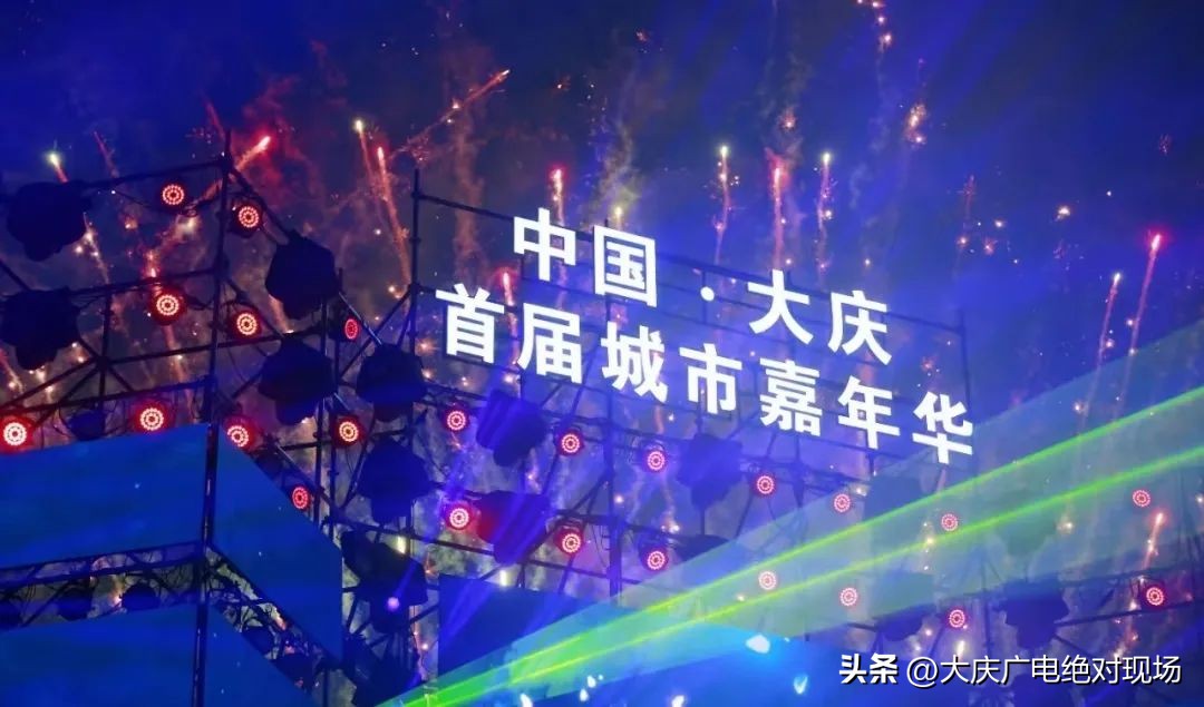 城市嘉年华庆典,城市嘉年华主题