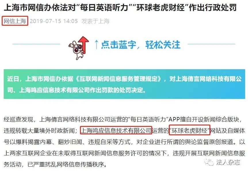 网络新闻虚假现象分析及整治对策,对于虚假舆情的正面处理