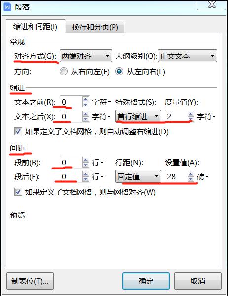 批量修改公文格式,公文快速排版套用格式