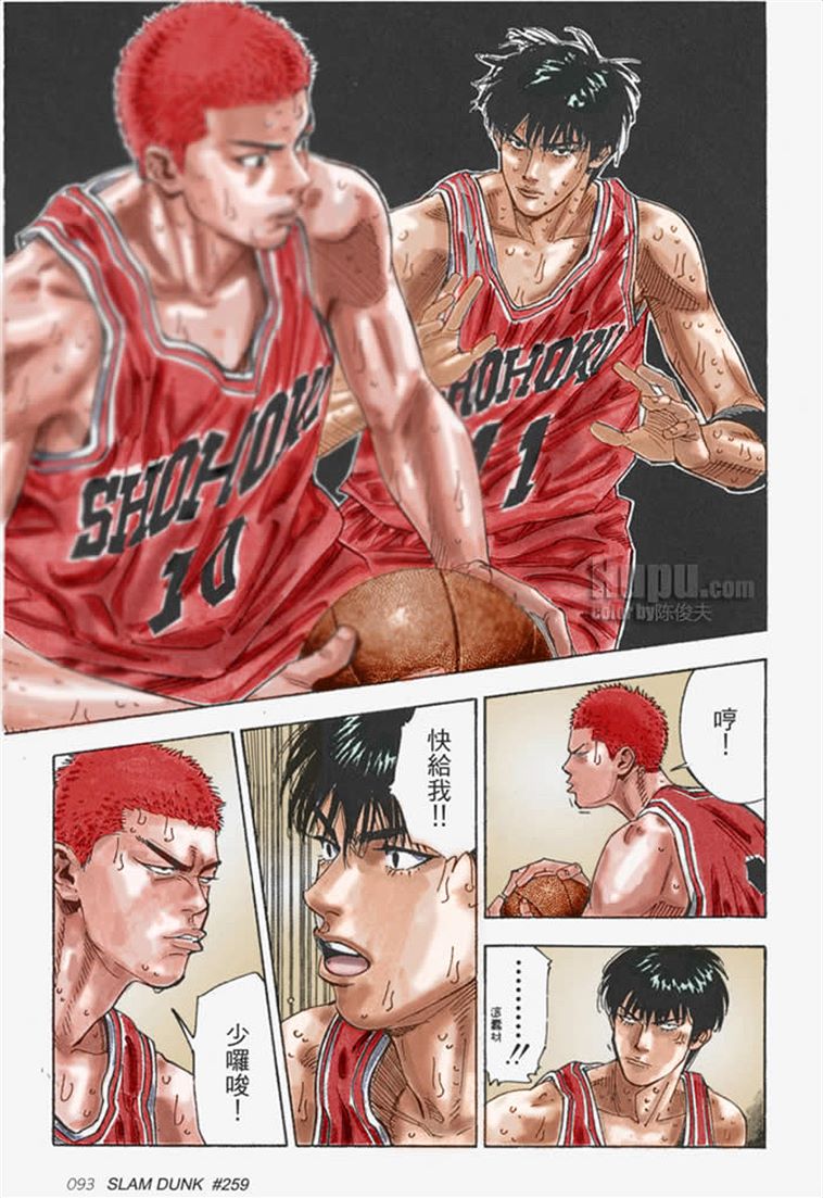 流川枫对战泽北漫画,流川vs泽北灌篮高手