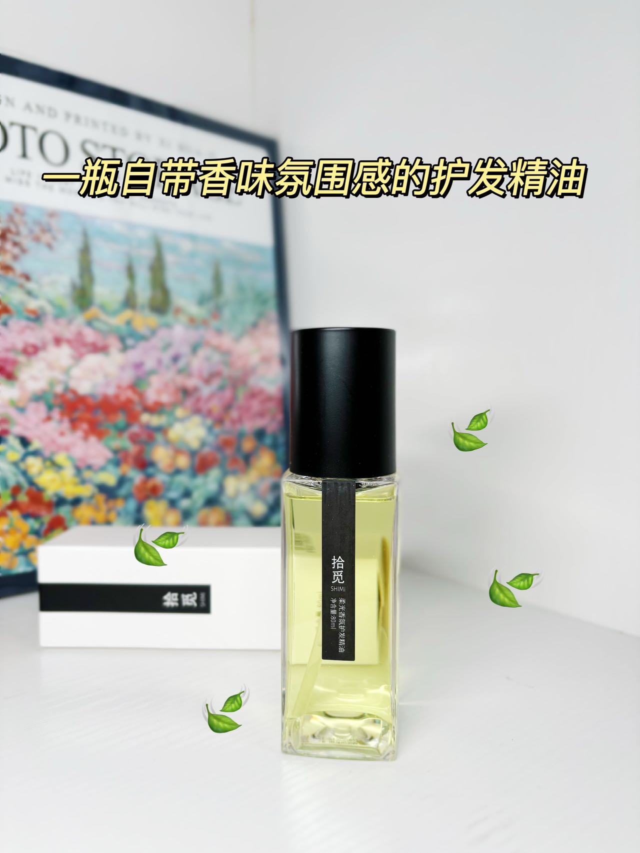 头发干燥用什么精油？头发干枯的救星来了