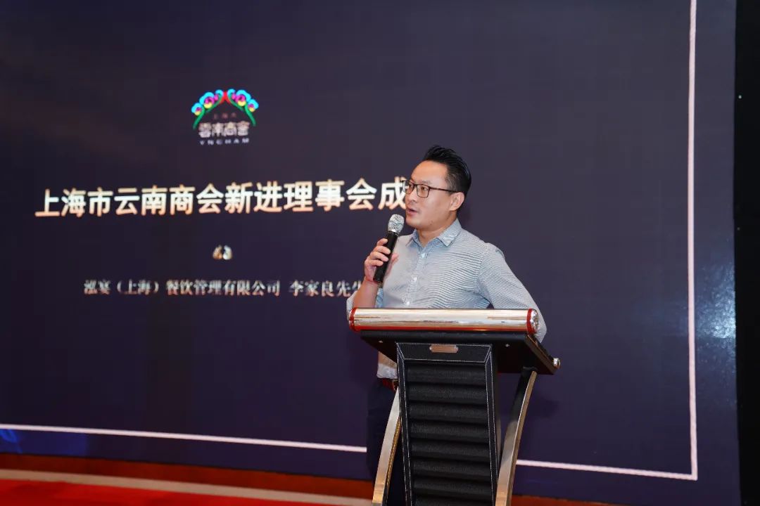 上海云南商会成员名单,上海市云南商会