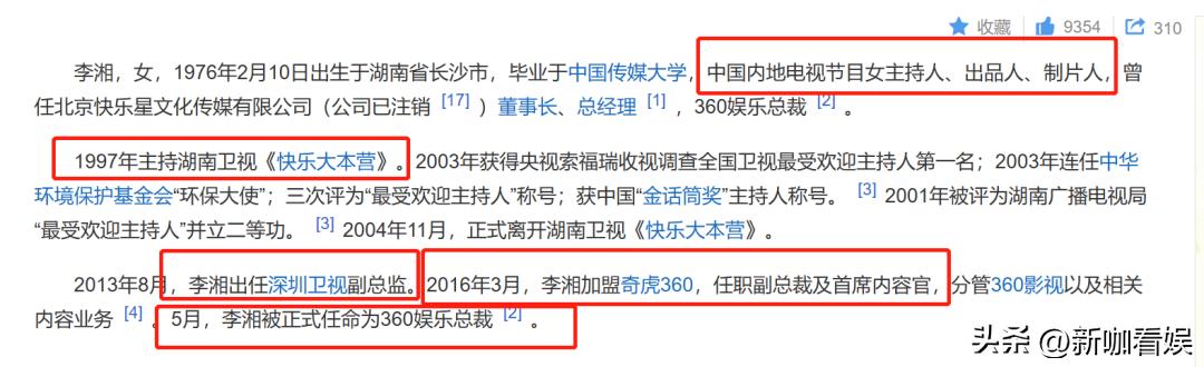 李湘和王岳伦两段婚姻,李湘王岳伦第几次婚姻